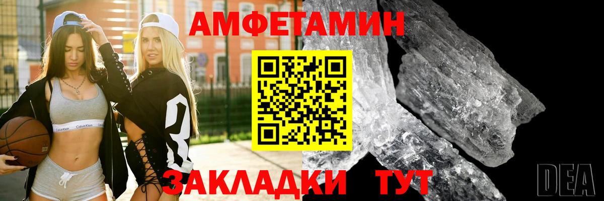 Амфетамин Розовый  Вход с VPN  Амфетамин  Кунгур 