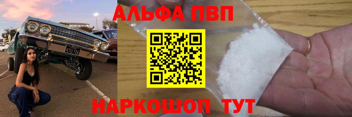 A PVP крисы CK  Alpha PVP СК  Кунгур  Вход с VPN  A-PVP крисы CK 