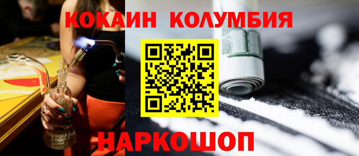 Кунгур  COCAIN 98%  Кокаин  Cocaine Колумбийский  Вход с VPN 