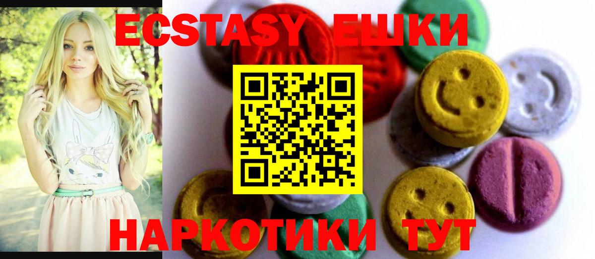 Экстази таблы  Ecstasy  Экстази mix  Кунгур  Вход с VPN 