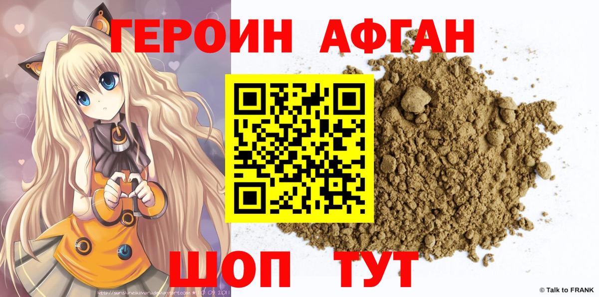 Героин белый  Вход с VPN  ГЕРОИН  Кунгур 
