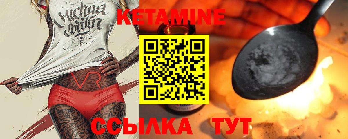 КЕТАМИН VHQ  КЕТАМИН VHQ  Вход с VPN  Кунгур 