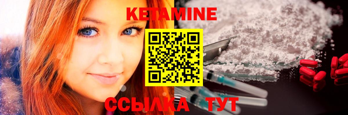 Кетамин VHQ Кунгур