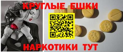 экстази Ярцево