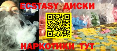 экстази Ярцево
