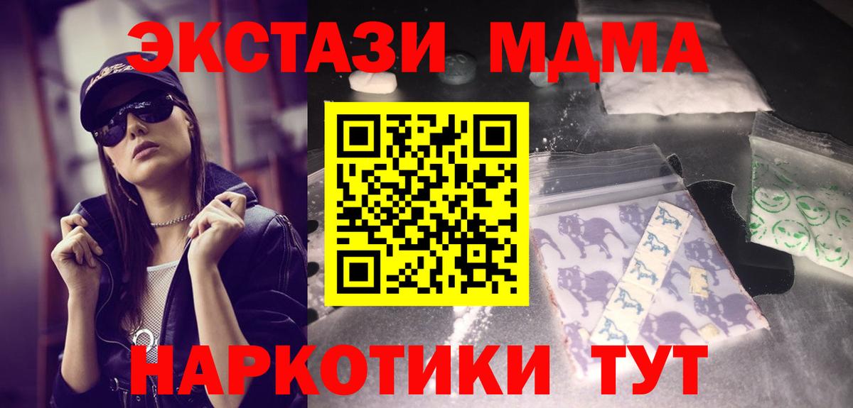 Кунгур  MDMA VHQ  МДМА кристаллы  Вход с VPN 