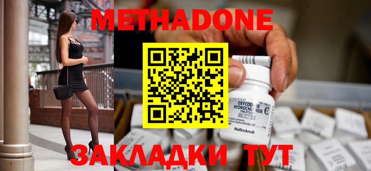 Кунгур  ОМГ ОМГ ССЫЛКА  МЕТАДОН methadone  Вход с VPN  МЕТАДОН VHQ 