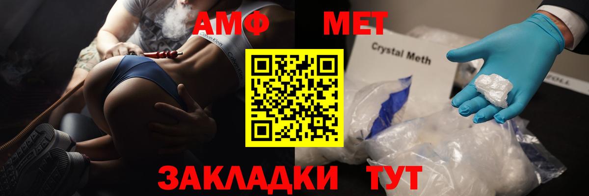 Первитин  МЕТАМФЕТАМИН витя  Вход с VPN  МЕТАМФЕТАМИН витя  Кунгур 