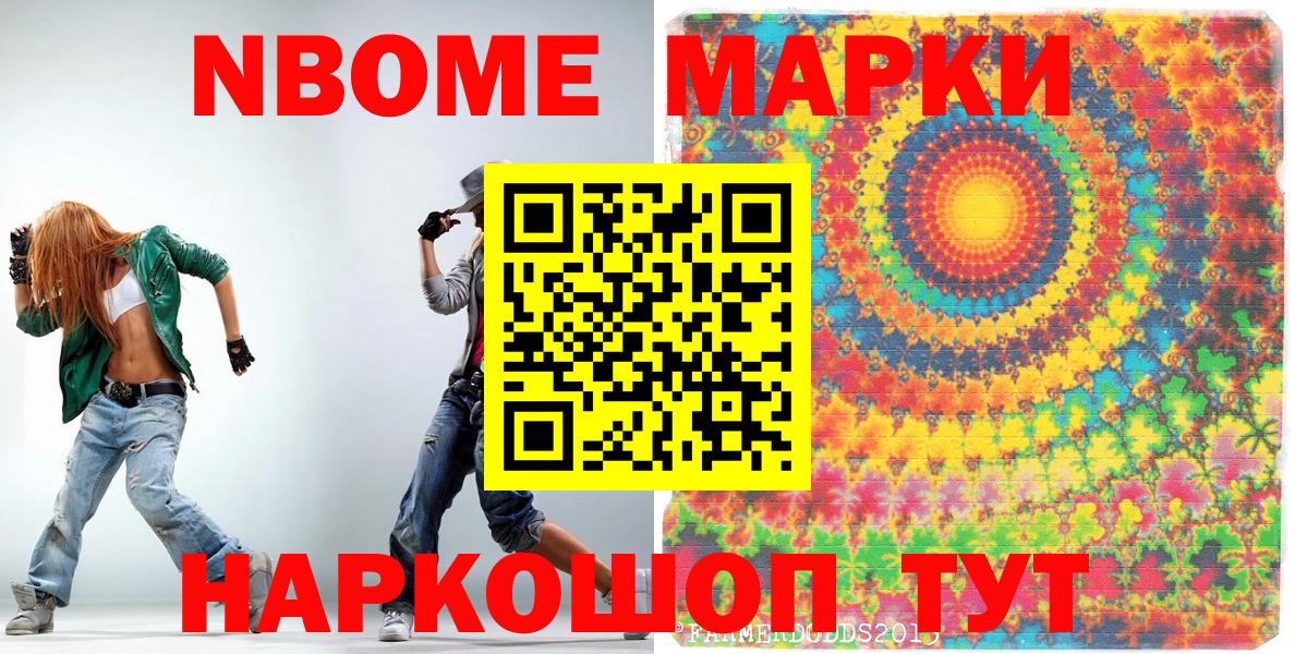 Марки NBOMe 1,8мг  Вход с VPN  Кунгур  Марки NBOMe 1,8мг 