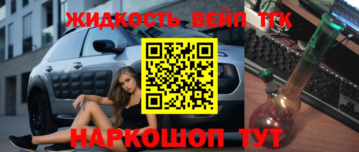 ТГК вейп Кунгур