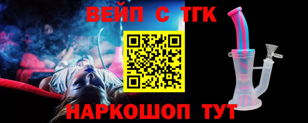 Дистиллят ТГК THC oil  ТГК вейп  Кунгур  Вход с VPN 
